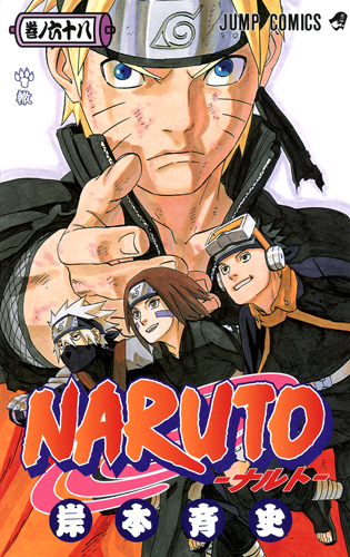 naruto shippuden rencontre vf